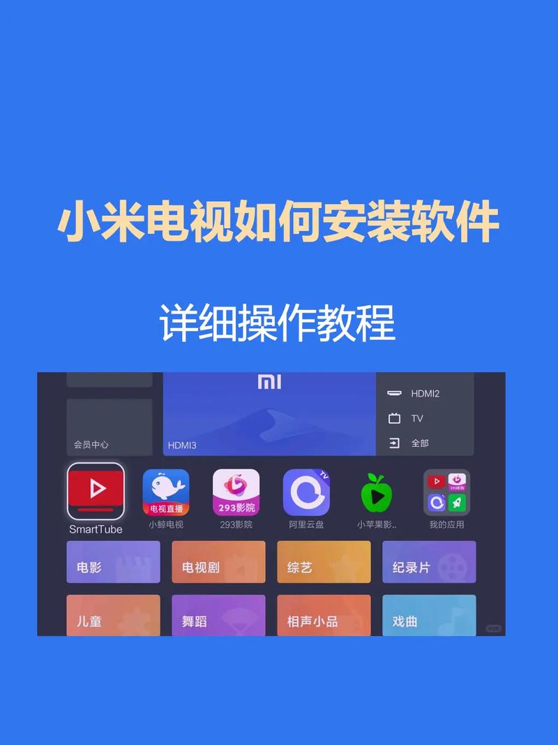 小米电视如何禁止孩子下载软件