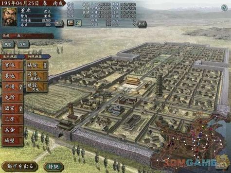 psp三国志10中文版下载