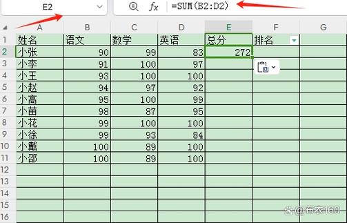 表格排名函数怎么用