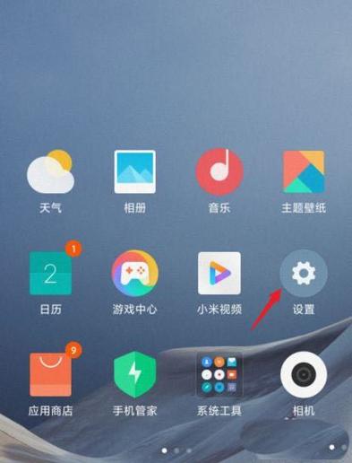 小米9设置相机饱和度