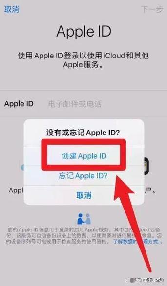 苹果无法创建账户是什么意思截图2