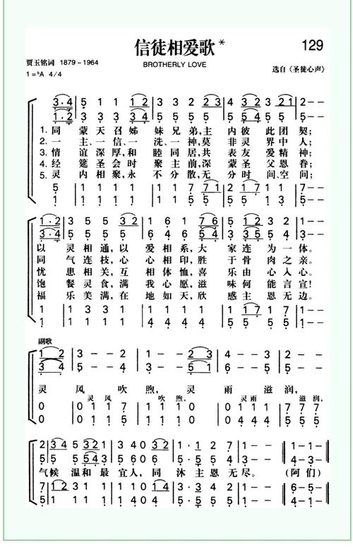 基督教版《良友聆听》2025
