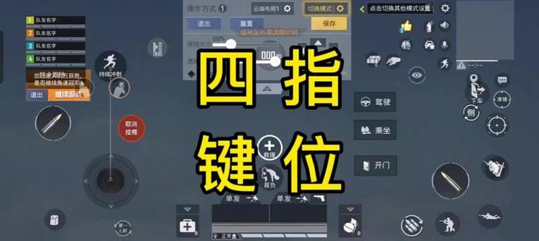 和平精英键位码分享方法