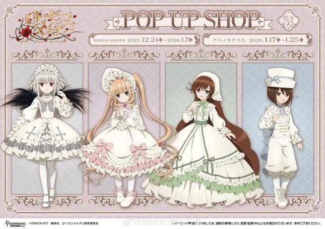蔷薇少女lolita