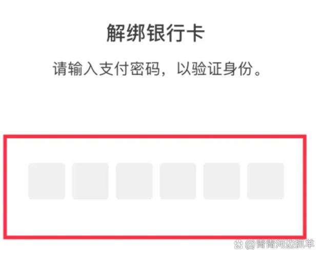 银行卡绑定微信,解绑和绑定有次数限
