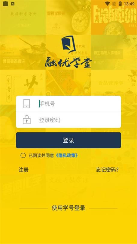 融优学堂官网入口