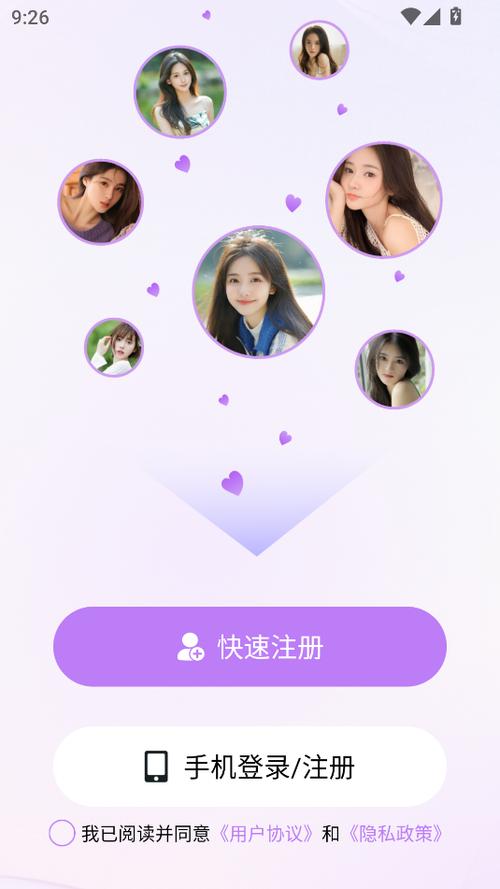 寻她软件
