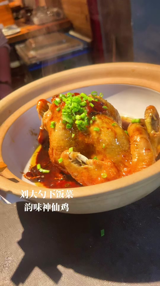 砂锅神仙鸡的做法
