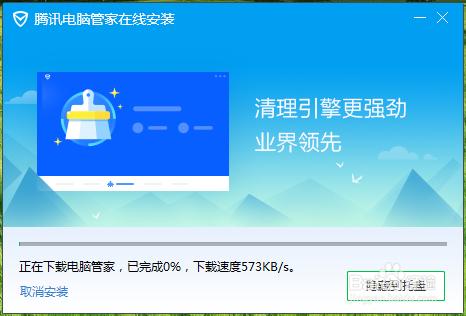 qq电脑管家打不开
