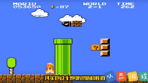 超级玛丽隐藏关卡9-1怎么进截图3
