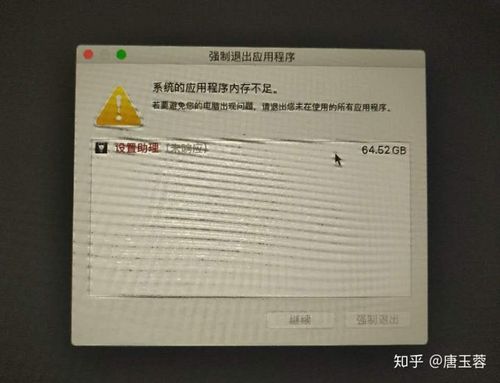 mac笔记本关机花屏咋回事