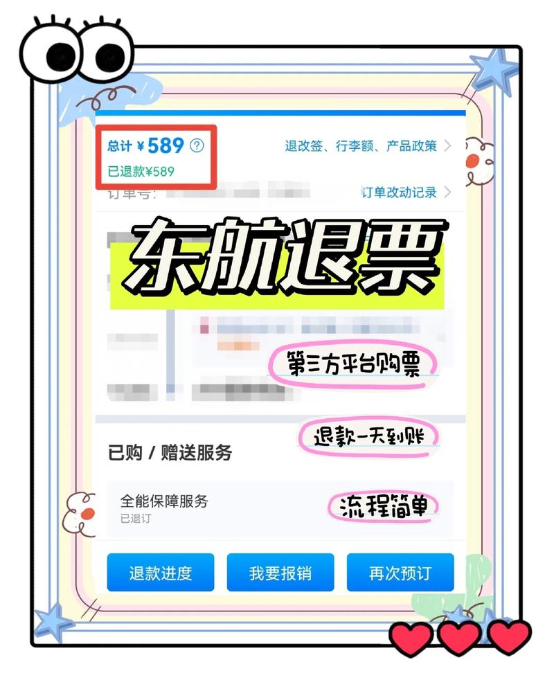 飞机票占座失败怎么办