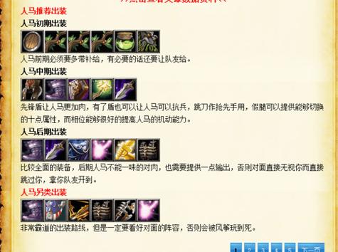 dota1秘籍
