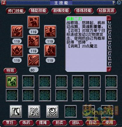 技能140到150要多少钱