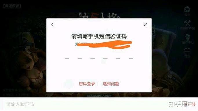 第五人格可以账号密码登录吗