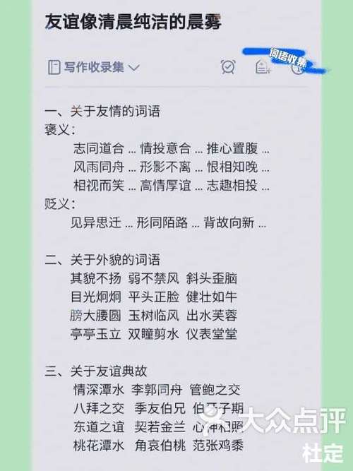 中国与世界友谊素材摘抄