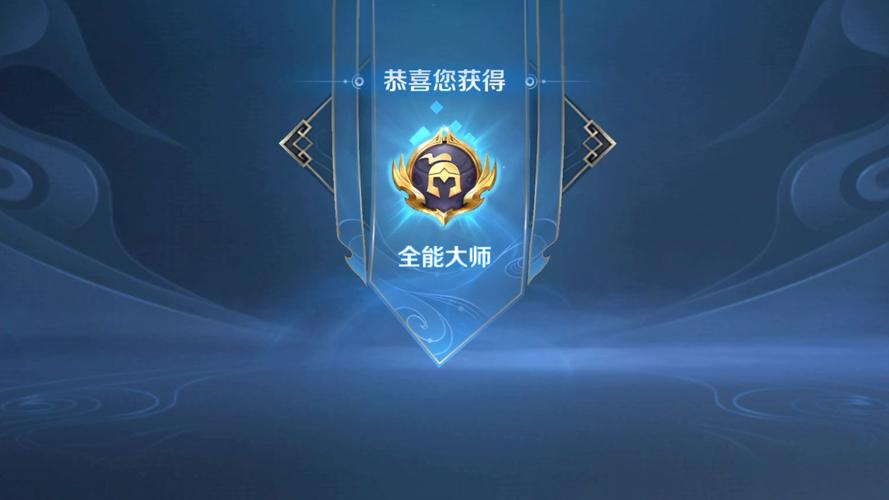 全能大师称号会掉吗