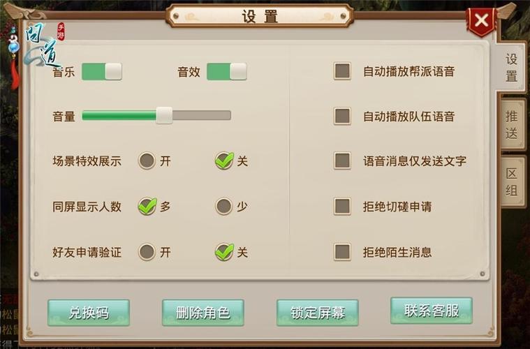 问道托管怎么设置