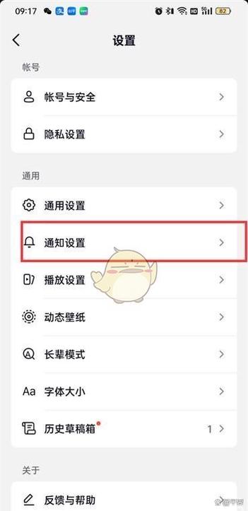 抖音火苗怎么关闭