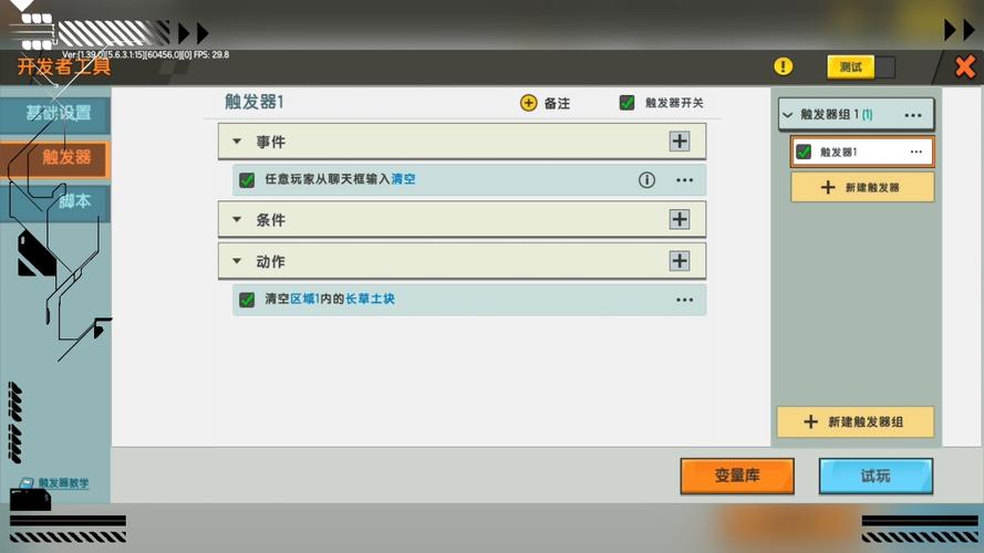迷你世界国际服安装器截图3