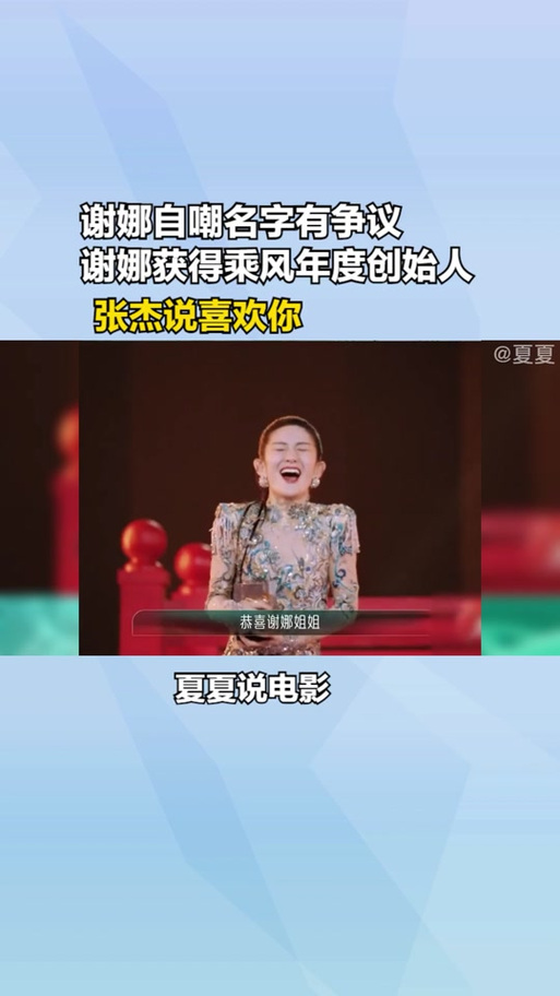 乘风破浪谢娜是创始人吗