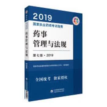 执业药师证报考需要什么条件