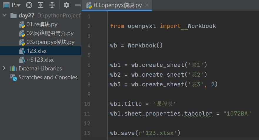 python itchat模块