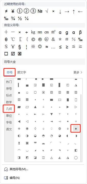 字体空心怎样变成实心