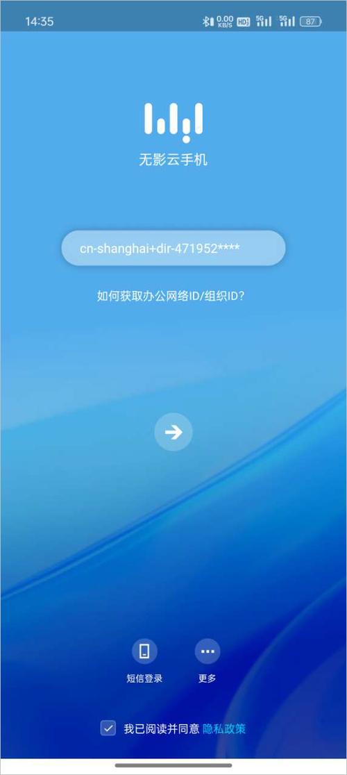免费云手机无限时间版不用登录