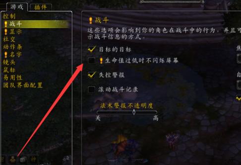 魔兽显示伤害数字怎么调