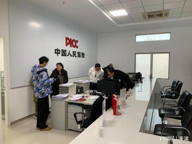 人保车险营业厅