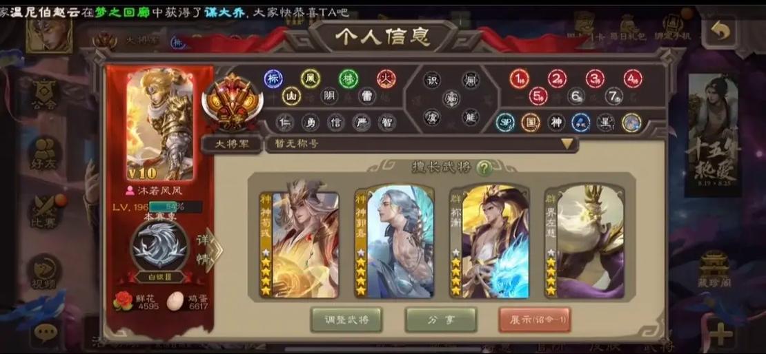 三国杀大将军要充多少钱