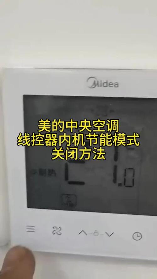 美的中央空调面板灯光怎么关闭