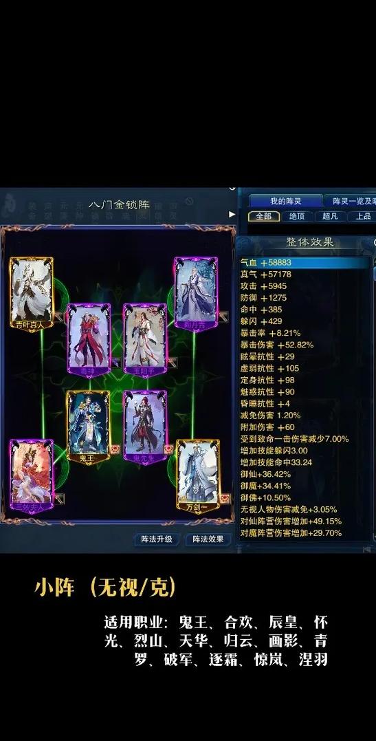 诛仙3天音极限减免阵灵图