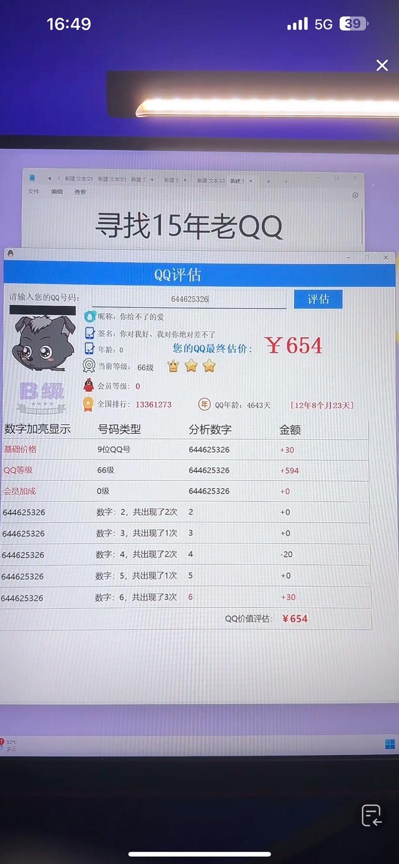 五位数qq号出售网站