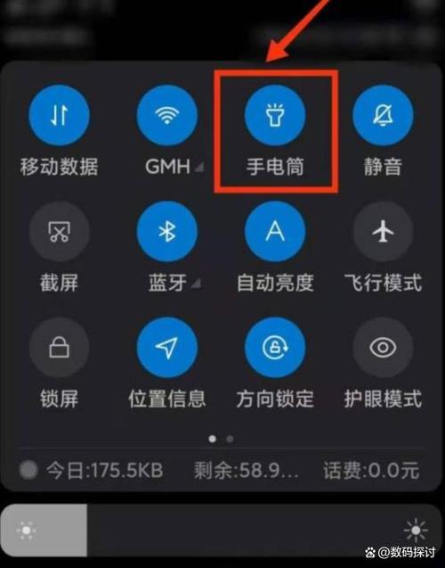 小米手机打开手电筒不亮