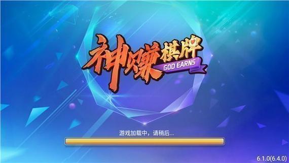 神赚棋牌旧版本2022