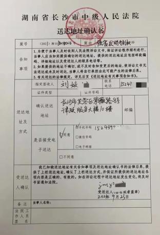 送达地址确认书模板下载