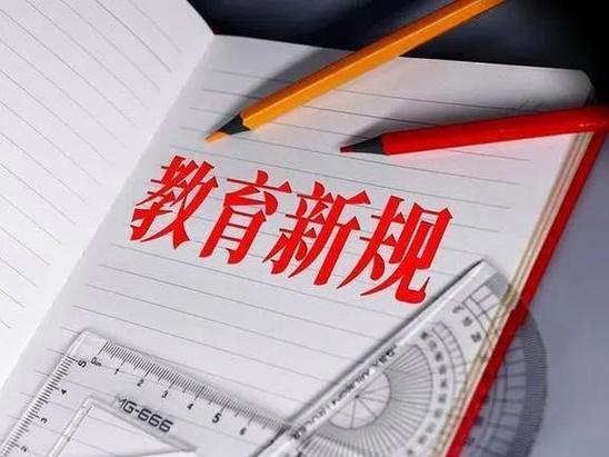 义务教育和非义务教育有什么区别截图1