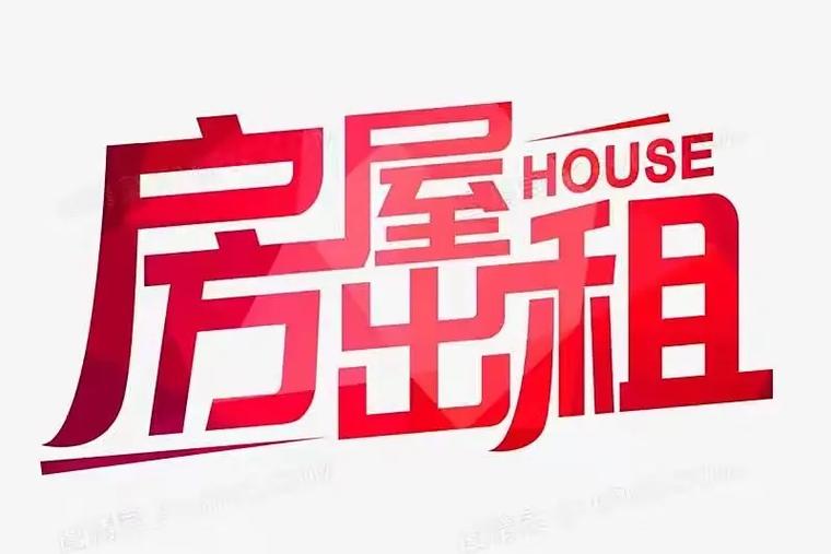 想把房子租出去用哪个平台