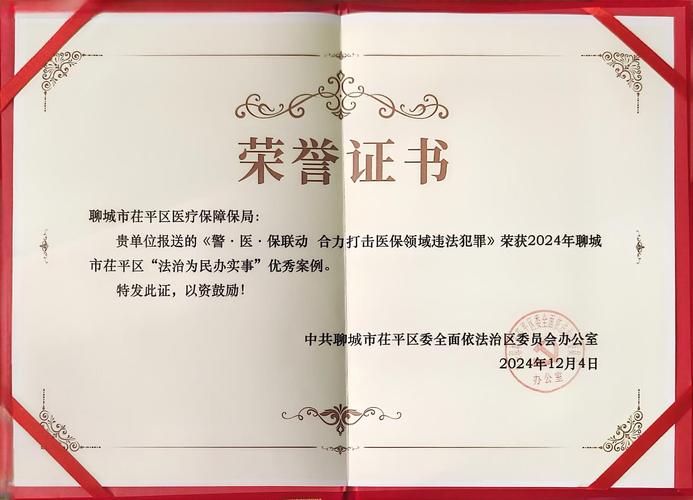 防封卫士安卓版授权码