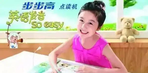点读机广告so easy