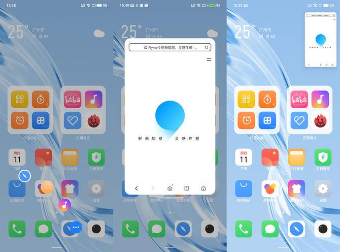 魅族开发者模式是什么截图3