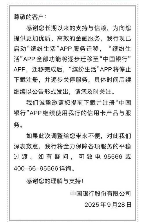 中国银行手机APP上。别的银行卡不用,