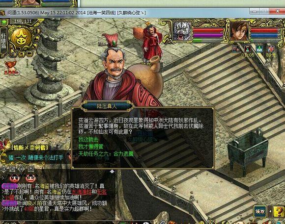 问道天劫任务一详细通关图文详解
