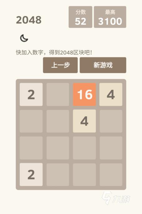 欢乐2048官方赚钱版游戏
