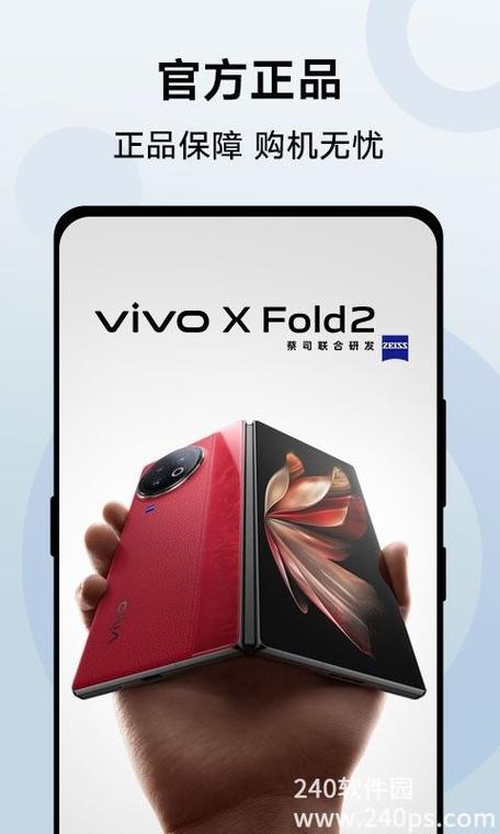 vivo商城正版官方