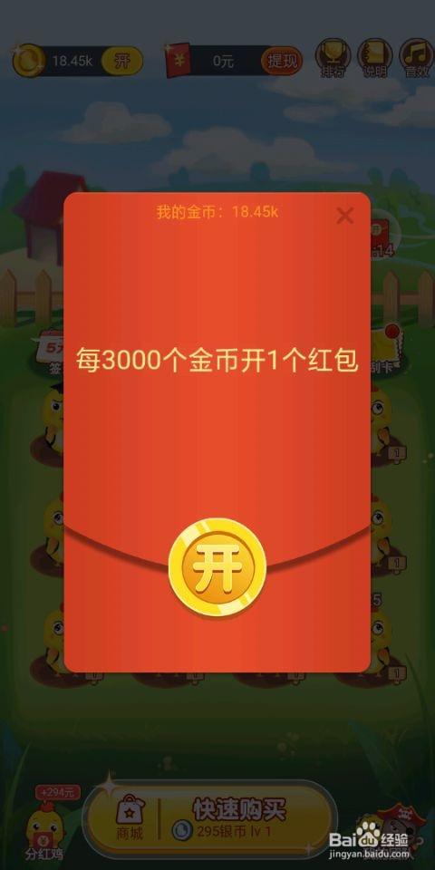 全民养鸡大亨红包版截图2