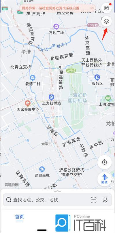 如何在高德地图上拍照