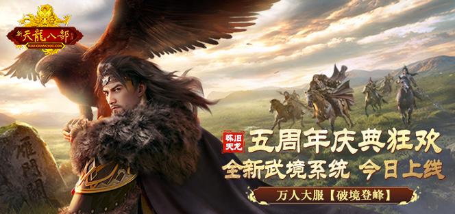 新天龙八部怀旧服礼包